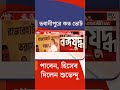 Bhowanipore News, Suvendu Adhikari: ভবানীপুরে কত ভোট পাবেন, হিসেব দিলেন শুভেন্দু