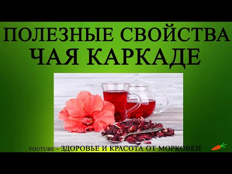 Video: Useful Properties Of Tea