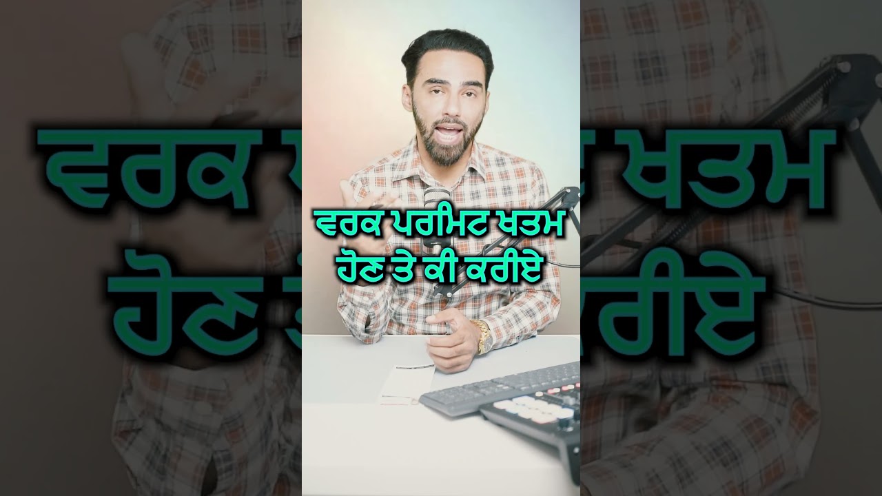 Your Work Permit Expired: Now What?