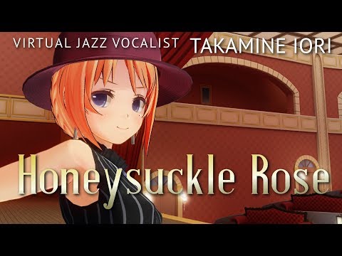 ♪Honeysuckle Rose【バーチャルJAZZボーカリスト/高峰伊織】