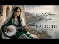 ISHQ A GHAM | 💚 | عشق ءِ غم | New Balochi Cover Song | by Ustad: Abdul Sattar Baloch 2026
