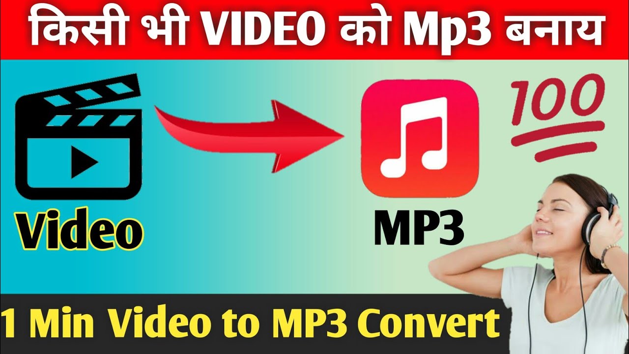 How to Convert Video to Mp3 Video gana ko mp3 keyse banay Tech Juyel YouTube