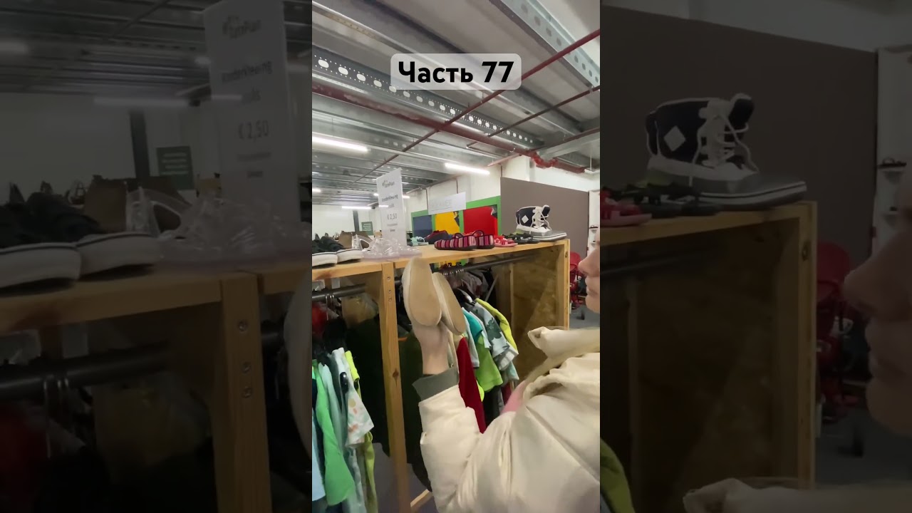 Часть 77 