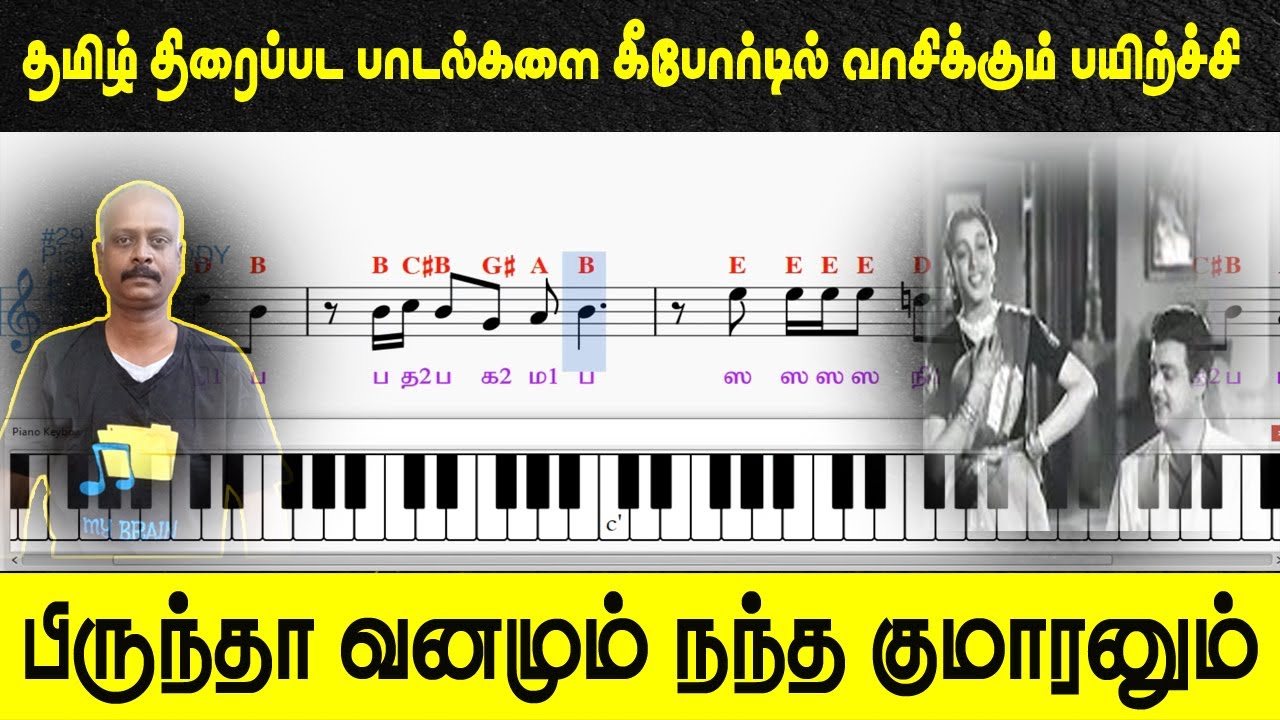 brindaavanamum nanthakumaaranum/classical and western notes/my music master