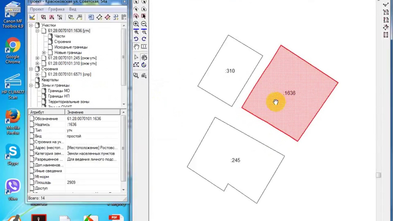 Форум пкзо межевой план