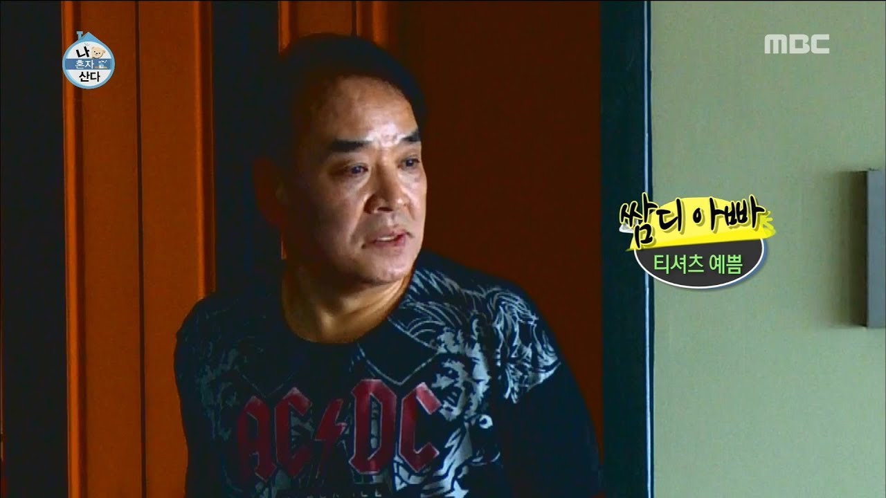 [HOT] Is my son asleep?, 나 혼자 산다 20180803