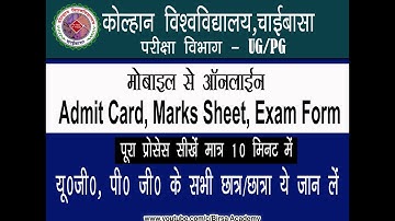 kolhan university online admit marksheet exam form fillup from  mobile