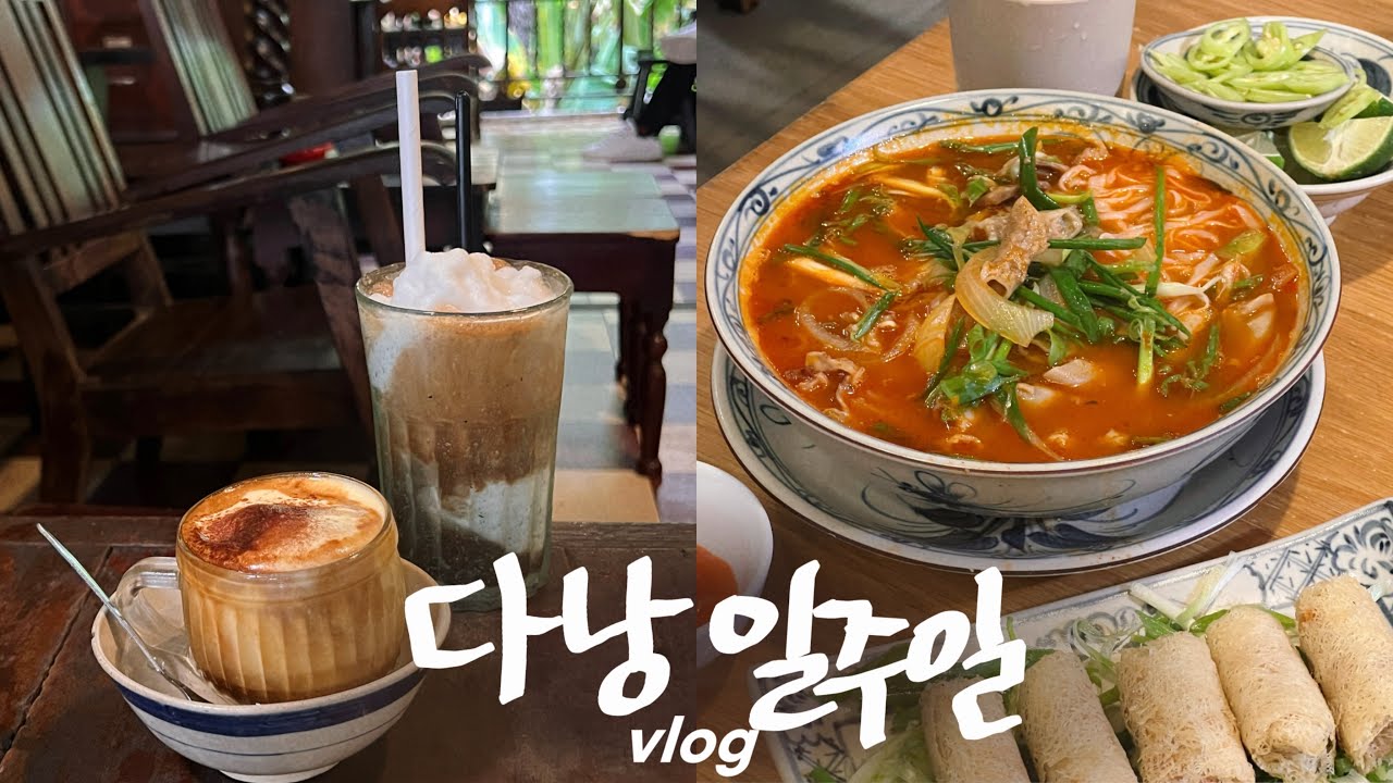 다낭여행vlog🌞한시장 로컬맛집 투어 • 미친 일출 오션뷰 숙소와 갓성비 숙소추천 | 낭맛있는 오션뷰 피맥 | 한시장,선짜야시장,롯데마트,빅씨 마트 | 베트남 다낭 여행 브이로그