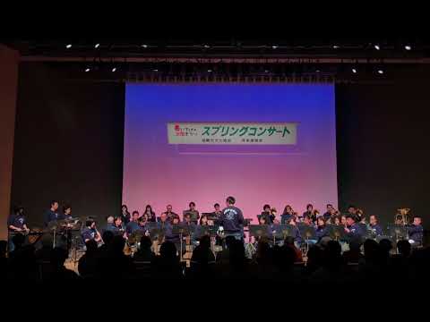 城陽市音楽団 メリーゴーランド 2018/1/28 スプリングコンサート