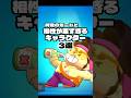 特定のモードと相性が悪すぎるキャラクター3選 #shorts