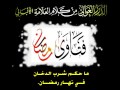 الشيخ الالباني ما حكم شرب الدخان في نهار رمضان