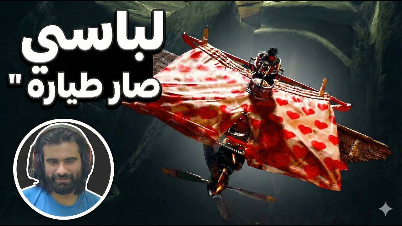 لباسي صار طيارة؟! 🤣 أغرب تحول في لعبة It Takes Two