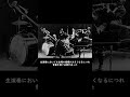 100年前の“良い楽器”