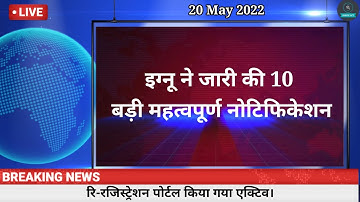 Ignou 20th May 2022 update || ignou update today || ignou news || important for all ignou students