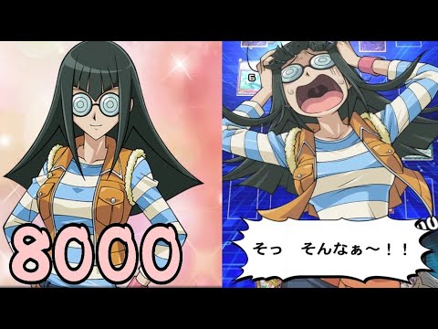 遊戯王デュエルリンクス カーリー渚lv40スコア8000 Yu Gi Oh Duel Links Carly Carmine High Score Youtube