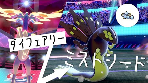 ポケモン剣盾 Mp3