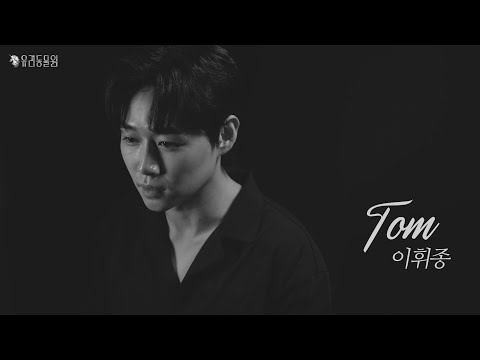 [#유리동물원] 배우 8인, 빛나는 청춘에 전하는 글귀_이서현 임진구 김정민 이휘종