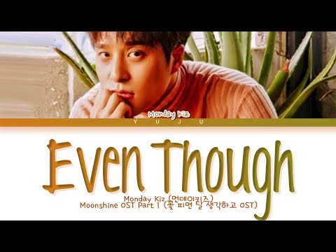 Monday Kiz - 괜찮다가도