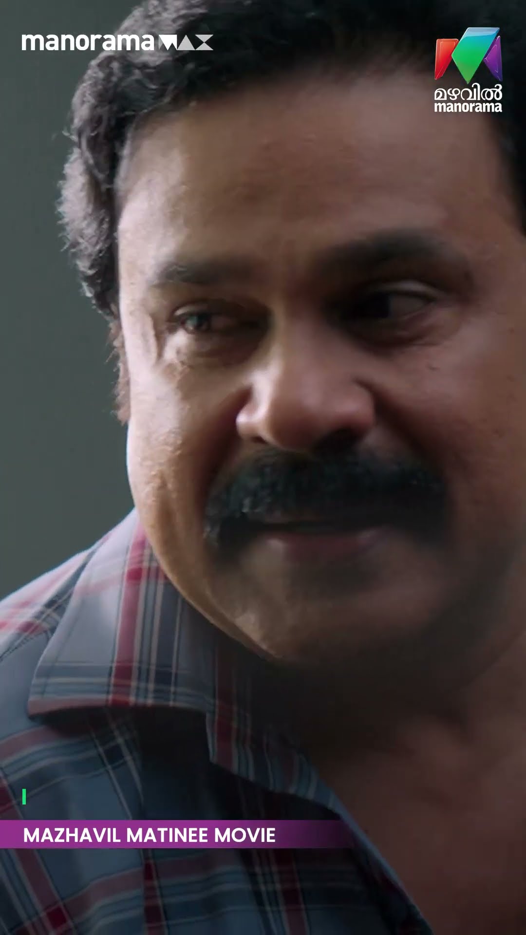 ഇതെന്താ... ആളെ കളിയാക്കുന്നോ...?#pavicaretaker #matineemovie