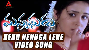 Nenu Nenuga Lene Video Song || Manmadhudu Movie || Nagarjuna, Sonali Bendre, Anshu