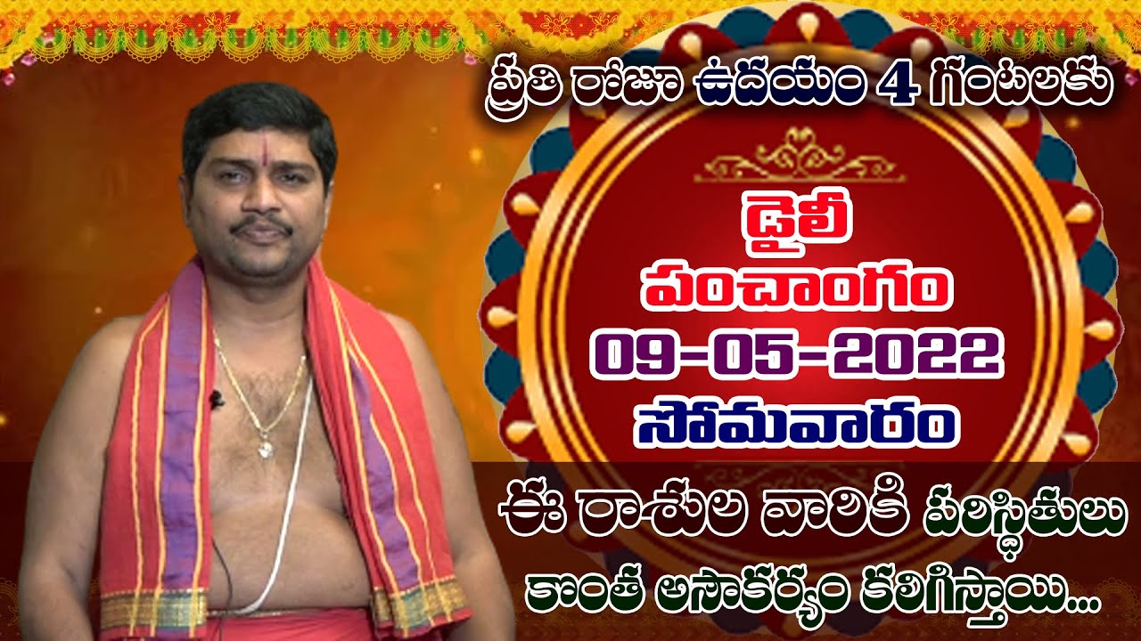 Telugu Calendar May 2022 Printable Template Calendar telugu-calendar-may-2022-printable-template-calendar