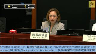 Meeting of Bills Committee on Medical Registration (Amendment) Bill 2026 (2026/08/25)