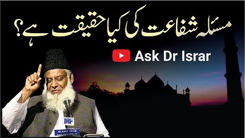 Masala-e-Shafaat Ki Kya Haqeeqat Hai ? | Dr. Israr Ahmed R.A | Question Answer
