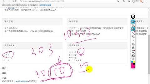 01 051 Uva 10190－Divide, But Not Quite Conquer!：1 題意說明
