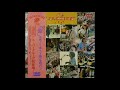 Murasaki (紫) - Highway Star (Deep Purple cover, live at 8.8 Rock Day '75)
