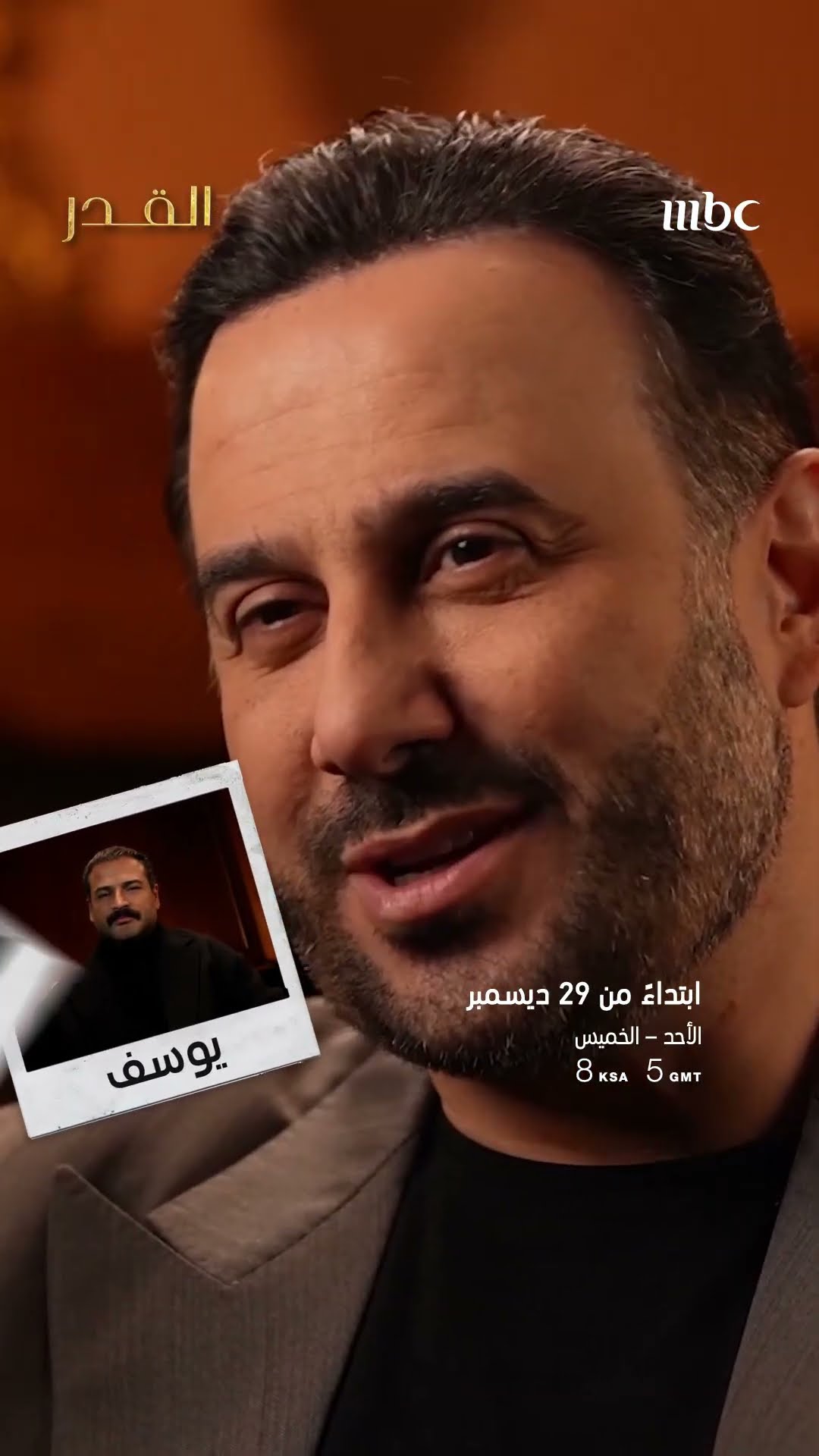 رأي النجم قصــي خــولي في شخصـــيات مسلســل #القدر  شاركونا رأيكم في أبطال القصة??