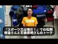 【自宅からものまね】『スポーツ王は俺だ！』での松岡修造さんと石橋貴明さんのトークのラリー。