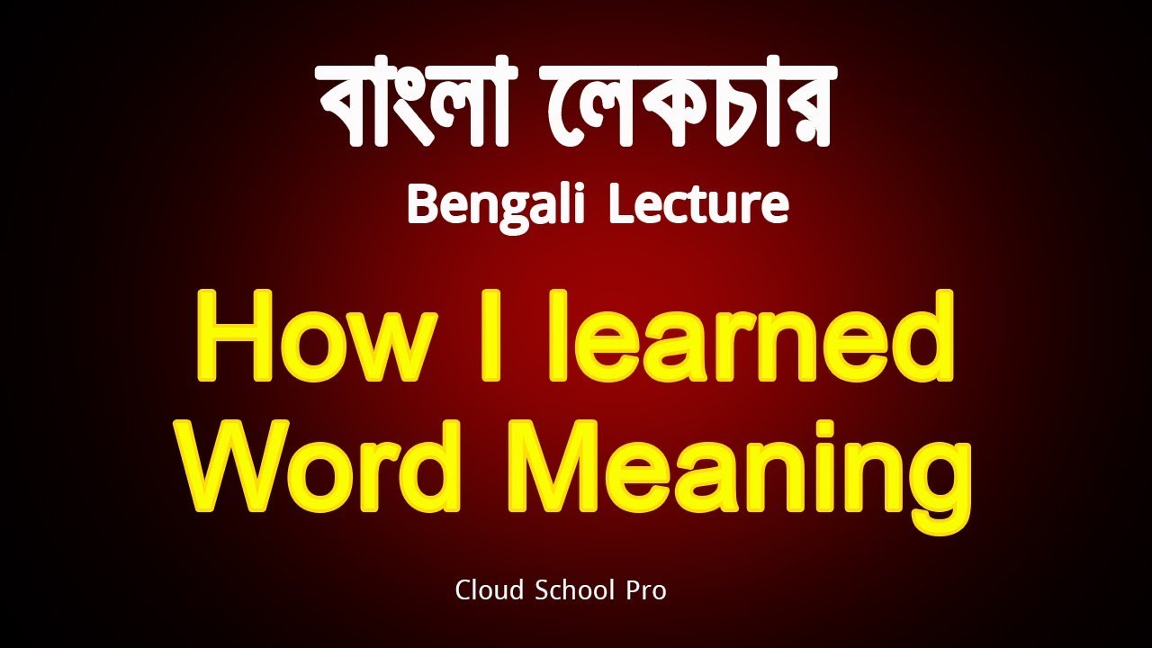 Learnway.com - #Words #with #Bengali #meaning