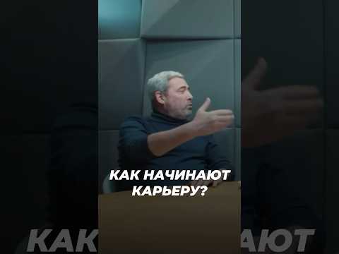 Как Начать Карьеру? | Маргулан Сейсембаев