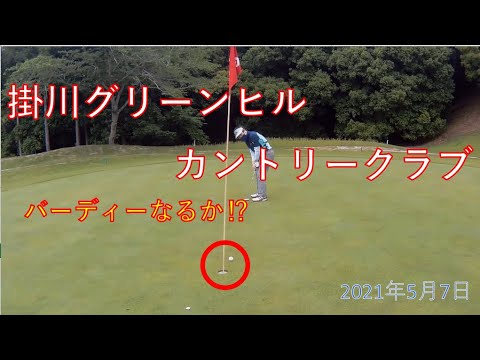 【GOLF動画】 掛川グリーンヒルカントリークラブ　#29