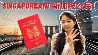 I am a Singapore citizen! Taiwanese applied for Singapore citizenship｜Life in Singapore｜Angel Hsu