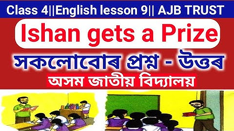 "Ishan gets a Prize" Class 4 english lesson 9/Question - Answer/Assam Jatiya bidyalay