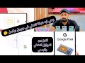 يعني إيه تخطي جوجل بيكسل ويعني رسمي شرح كامل وكلام مهم لازم تسمعه Google Pixel تخطي جوجل 
