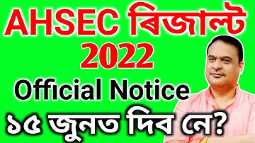 HS জৰুৰী ঘোষণা//AHSEC exam result 2022/hs exam result 2022/ahsec/hs result/HS result date declared