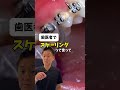 お手入れ大変ですよね😭#ブラケット #歯列矯正 #歯並び #歯医者 #矯正歯科
