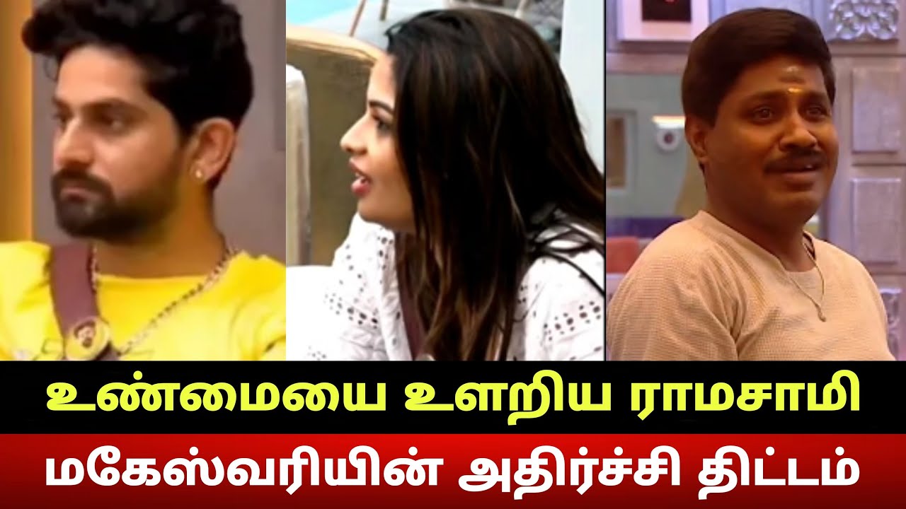 Maheswari Shocking Game Plan Exposed | Ram Ramasamy Truth About GP ...