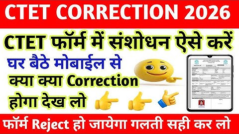 CTET ONLINE FORM CORRECTION KAISE KARE || Ctet form correction February 2026 || Ctet correction date