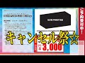 「遊戯王」PRISMATIC GOD BOXキャンセル祭☆コナミ様大量生産よろしくお願いします。