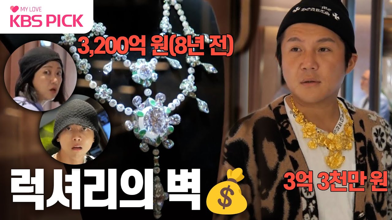 [#홍김동전] “얼마예요?” “안 팔아염^_^”💸 클래스가 다른 쇼핑의 메카 홍콩💎 | KBS 230921 방송