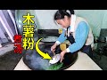 木薯粉終於曬乾了，媳婦拿來煮湯，看著真道地 | Cassava flour finally dried, used to cook soup, look really authentic