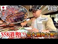 【日本生活】$58港幣炭火燒肉lunch？！一個月水電煤氣費到底交幾多？港人日本日常生活~