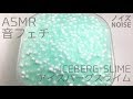 集合体注意 ASMR 音フェチ つぶつぶアイスバーグスライム 発泡スチロールの音あり | ASMR ICEBERG SLIME ASMR | SORA MINI&ASMR