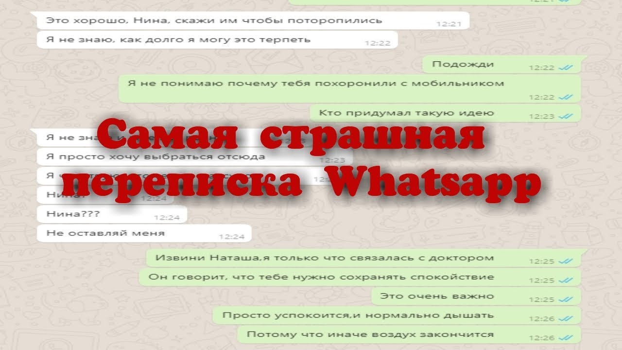 Whatsapp переписка в суде