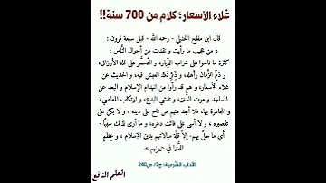 غلاء الأسعار كلام قيل من ٧٠٠ سنة إشترك لنصل لعشرة ملايين مشترك 