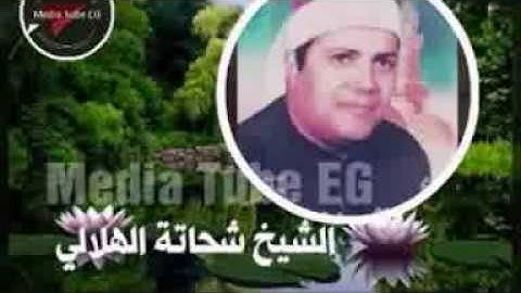 الشيخ شحاته الهلالى وختام سورة الرعد