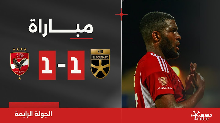مباراة | الجونة 1-1 الأهلي | الجولة الرابعة | الدوري المصري 2024/2023